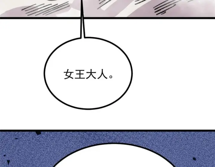 《万古最强宗》489 越电越健康图109