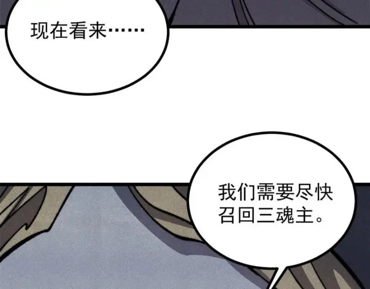 《万古最强宗》489 越电越健康图118