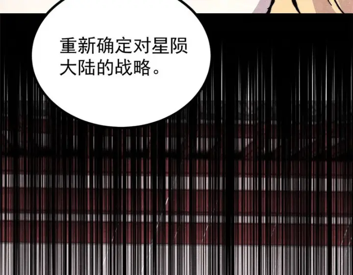 《万古最强宗》489 越电越健康图121