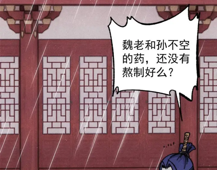 《万古最强宗》489 越电越健康图124