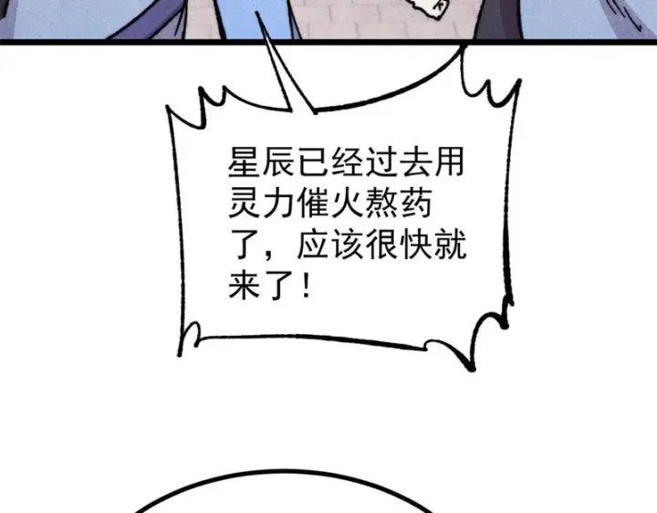 《万古最强宗》489 越电越健康图127