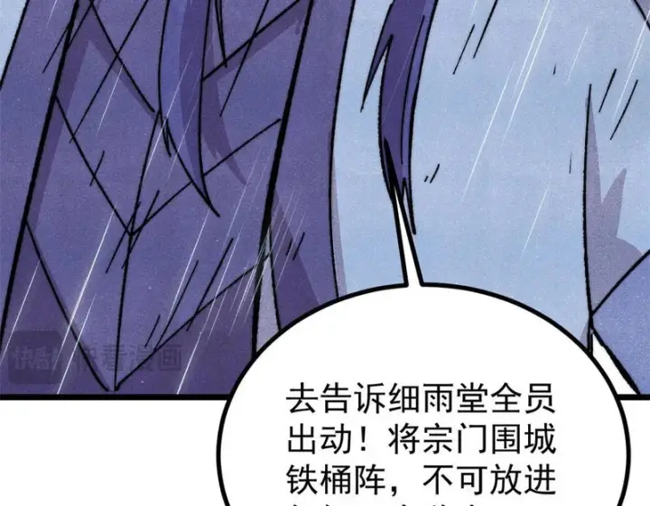 《万古最强宗》489 越电越健康图131