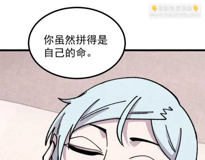 《万古最强宗》489 越电越健康图145