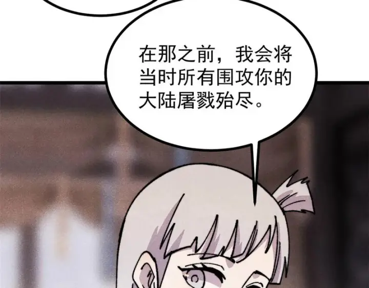 《万古最强宗》489 越电越健康图149