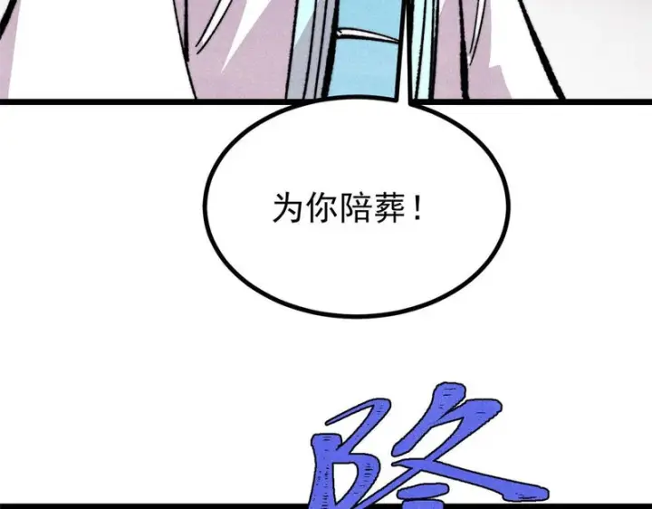 《万古最强宗》489 越电越健康图152