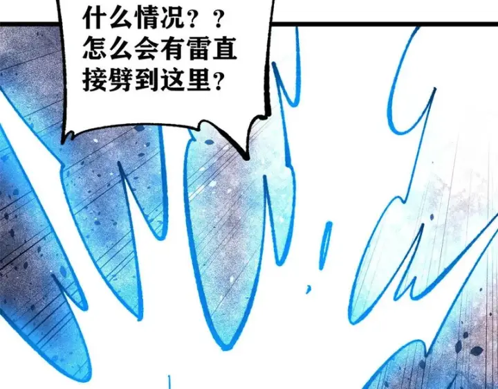《万古最强宗》489 越电越健康图169