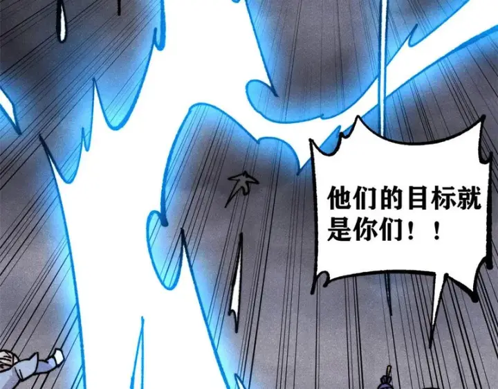 《万古最强宗》489 越电越健康图175