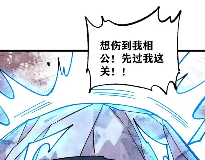 《万古最强宗》489 越电越健康图178