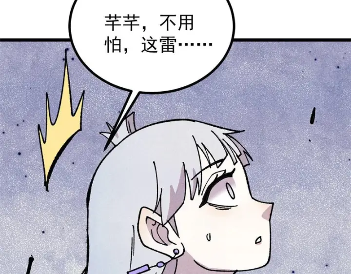 《万古最强宗》489 越电越健康图182