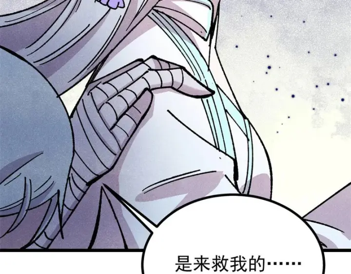 《万古最强宗》489 越电越健康图184