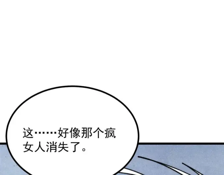 《万古最强宗》489 越电越健康图20