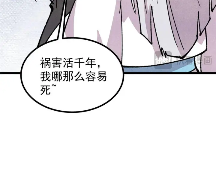 《万古最强宗》489 越电越健康图206