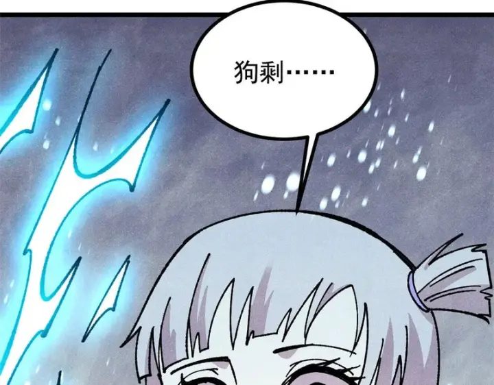 《万古最强宗》489 越电越健康图208
