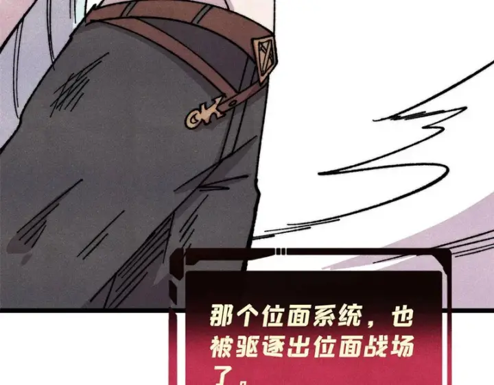 《万古最强宗》489 越电越健康图25