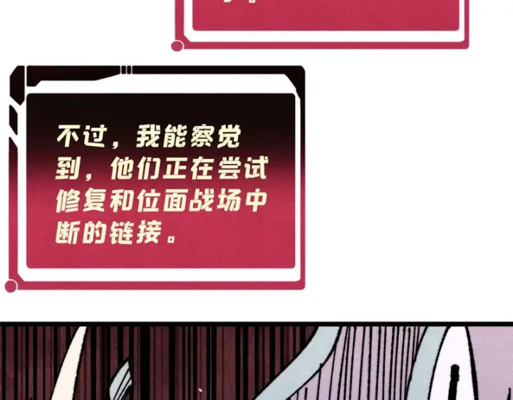 《万古最强宗》489 越电越健康图26