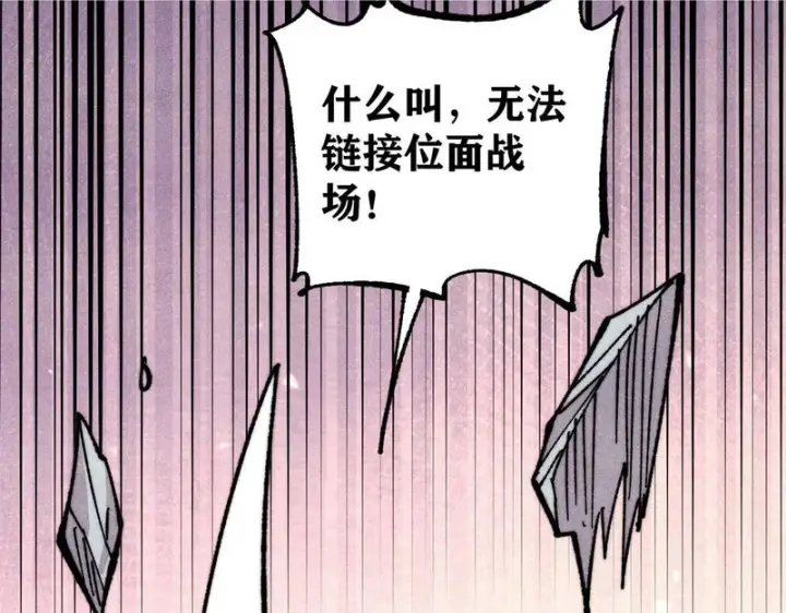 《万古最强宗》489 越电越健康图32