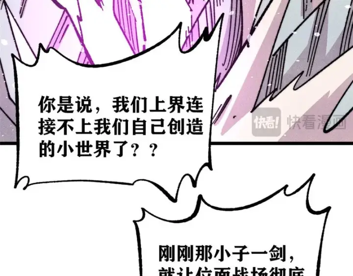 《万古最强宗》489 越电越健康图35