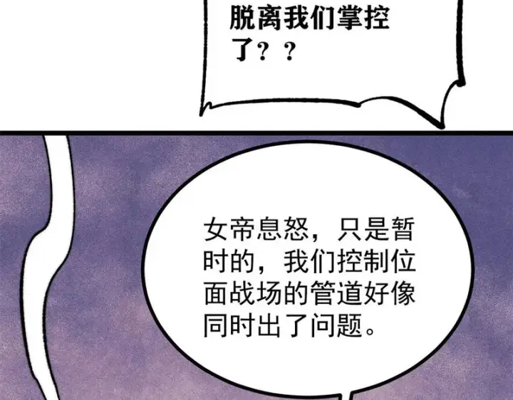 《万古最强宗》489 越电越健康图37