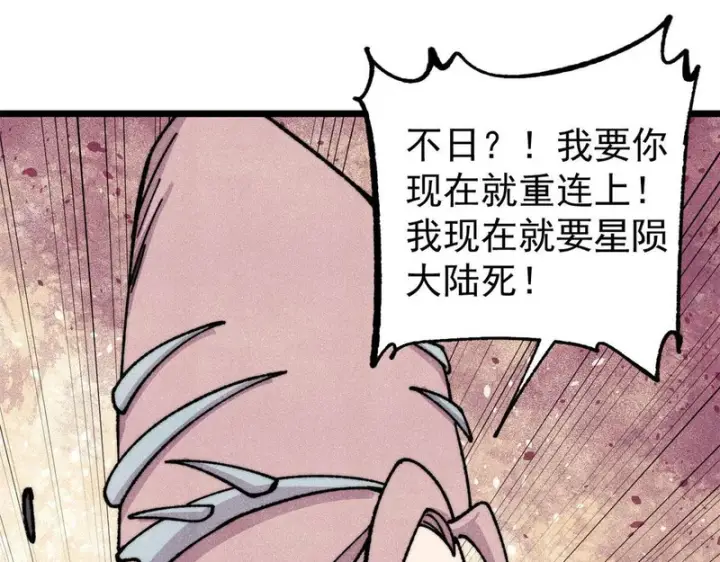 《万古最强宗》489 越电越健康图43