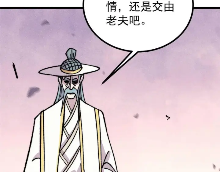 《万古最强宗》489 越电越健康图47