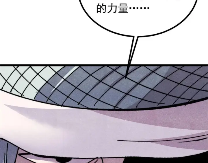 《万古最强宗》489 越电越健康图53