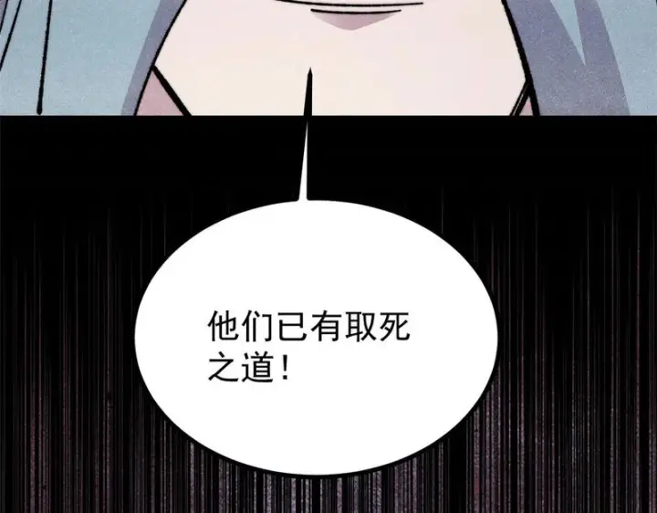 《万古最强宗》489 越电越健康图56