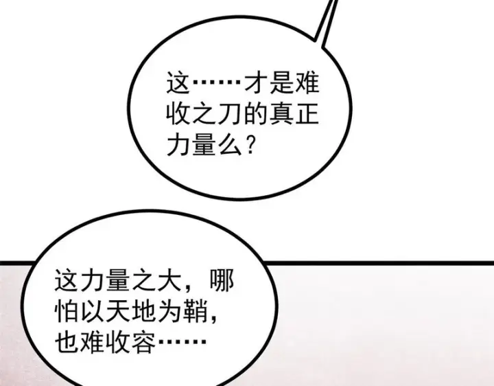 《万古最强宗》489 越电越健康图62