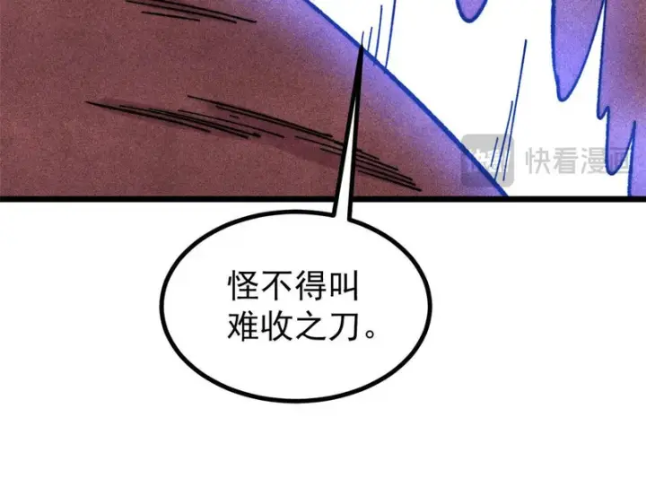 《万古最强宗》489 越电越健康图67