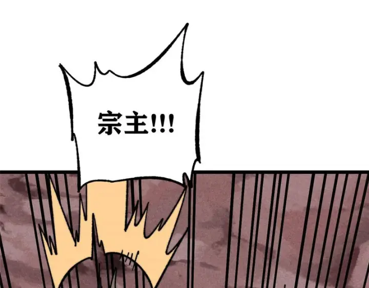 《万古最强宗》489 越电越健康图82