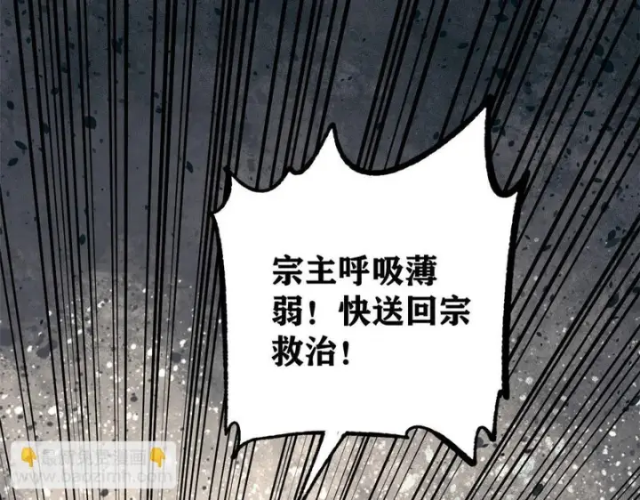 《万古最强宗》489 越电越健康图91