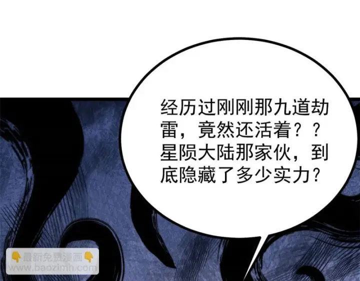 《万古最强宗》489 越电越健康图95