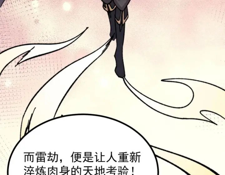 《万古最强宗》490 “唯一一个登录的人”图107