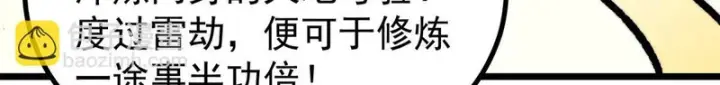 《万古最强宗》490 “唯一一个登录的人”图108
