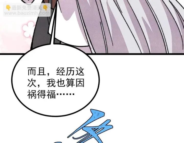《万古最强宗》490 “唯一一个登录的人”图11