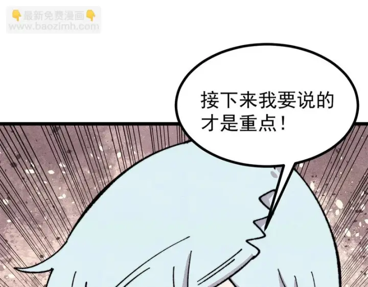 《万古最强宗》490 “唯一一个登录的人”图113