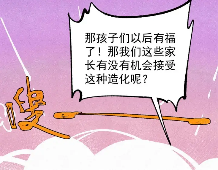 《万古最强宗》490 “唯一一个登录的人”图118