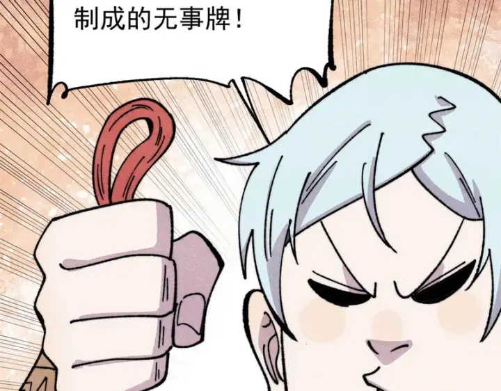 《万古最强宗》490 “唯一一个登录的人”图122