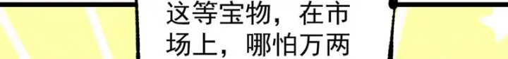 《万古最强宗》490 “唯一一个登录的人”图126