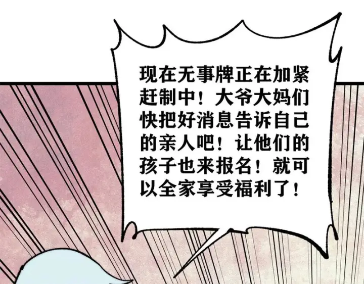 《万古最强宗》490 “唯一一个登录的人”图130