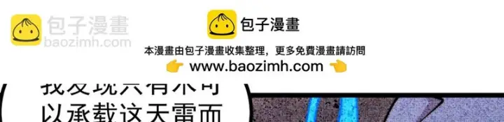 《万古最强宗》490 “唯一一个登录的人”图147