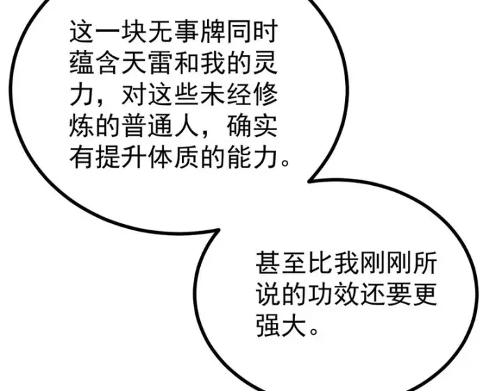 《万古最强宗》490 “唯一一个登录的人”图151