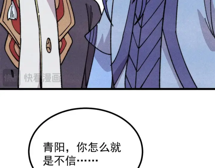《万古最强宗》490 “唯一一个登录的人”图155
