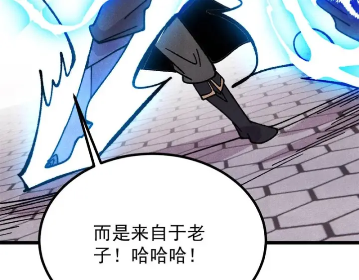 《万古最强宗》490 “唯一一个登录的人”图164