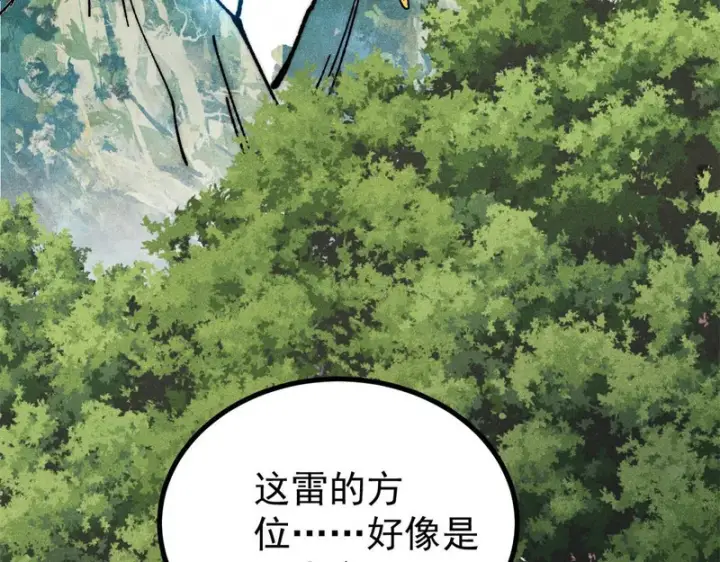 《万古最强宗》490 “唯一一个登录的人”图172