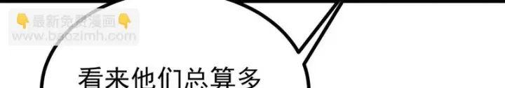 《万古最强宗》490 “唯一一个登录的人”图174