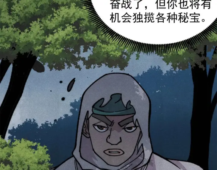 《万古最强宗》490 “唯一一个登录的人”图182