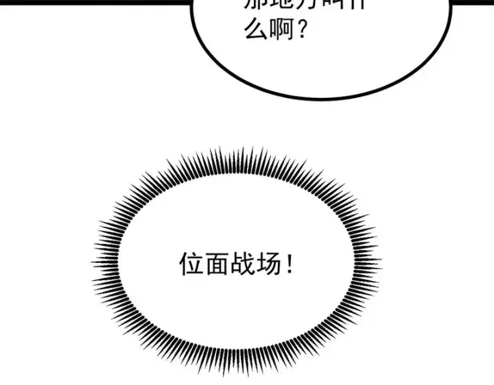 《万古最强宗》490 “唯一一个登录的人”图185