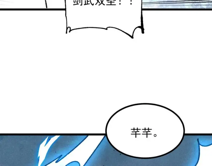 《万古最强宗》490 “唯一一个登录的人”图22