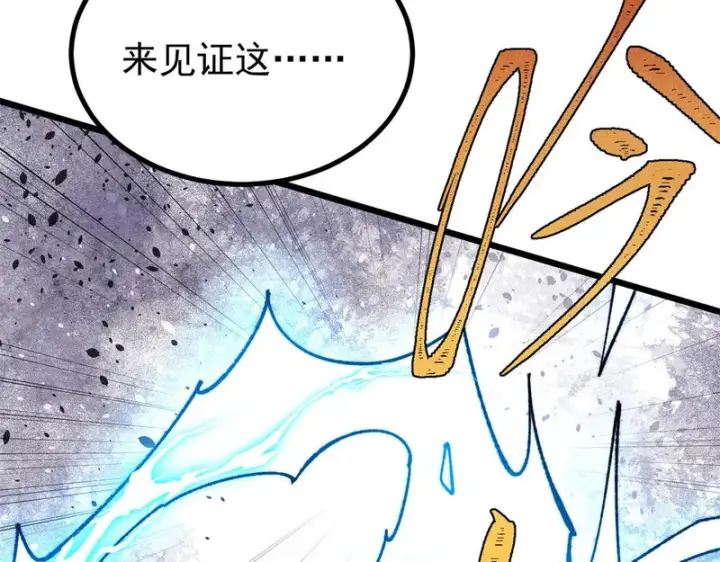 《万古最强宗》490 “唯一一个登录的人”图25