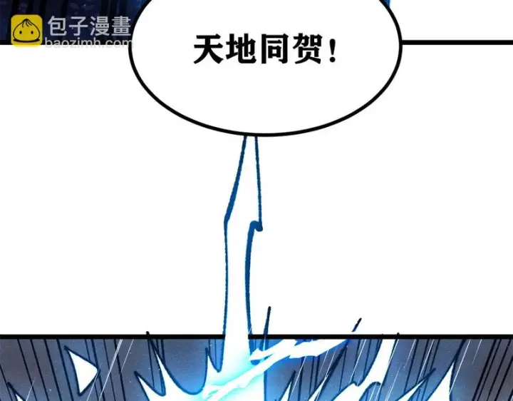 《万古最强宗》490 “唯一一个登录的人”图31